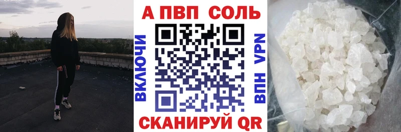 Купить где  Чебоксары  A PVP Crystall 