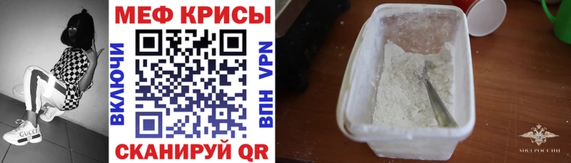 МЕФ кристаллы Чебоксары